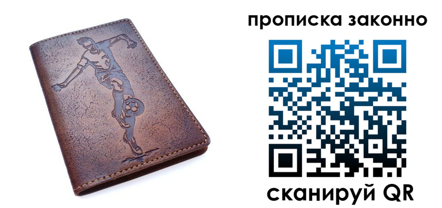 временная регистрация собственник в Соликамске