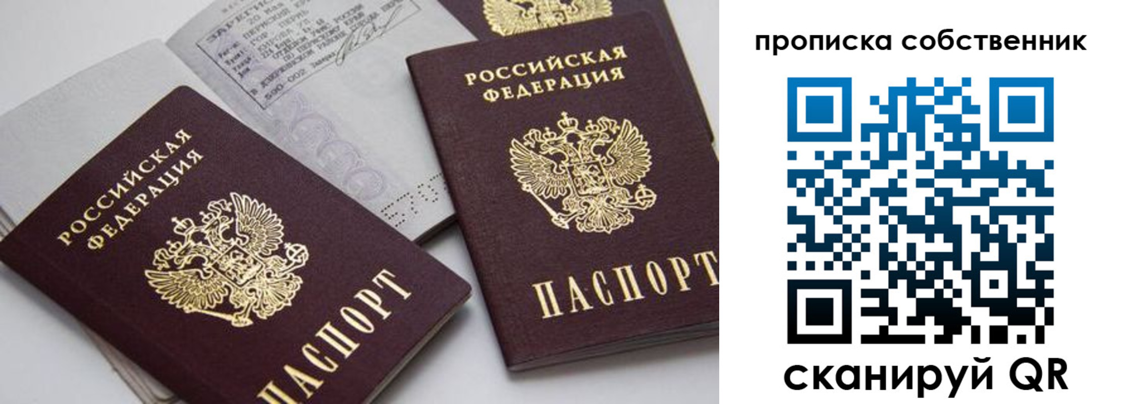временная регистрация в квартире в Соликамске