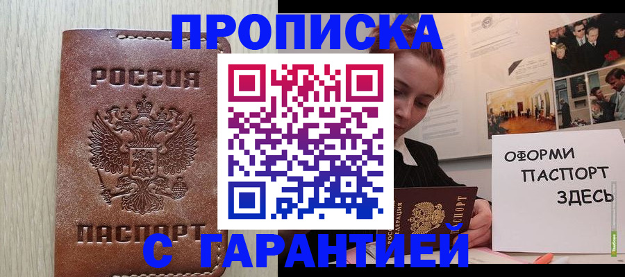 прописка штамп в Соликамске
