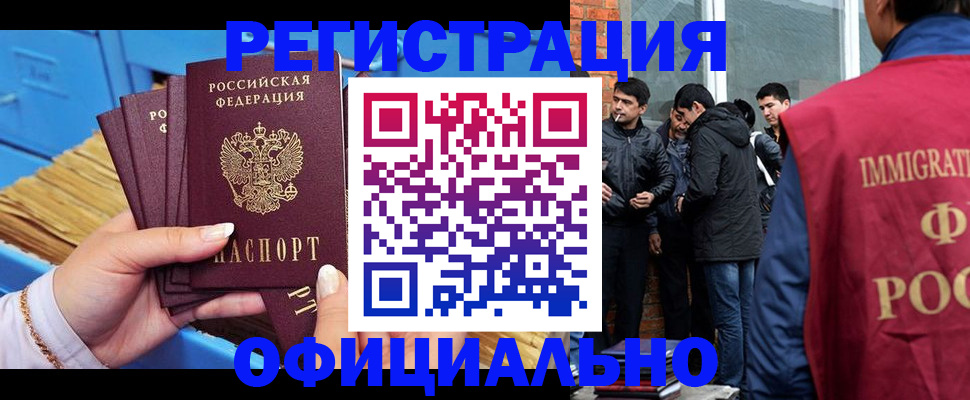 прописка 2025 в Соликамске