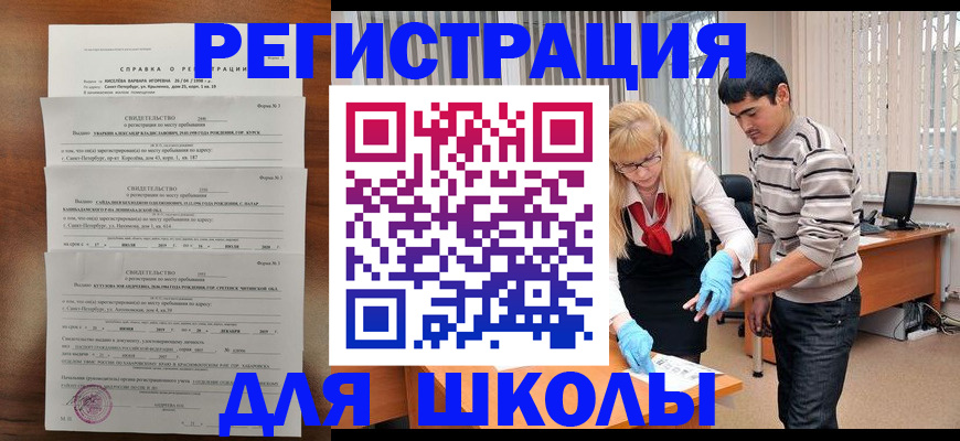 временная регистрация купить в Соликамске