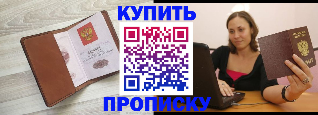 временная прописка в Соликамске