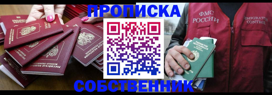 временная регистрация поиск в Соликамске
